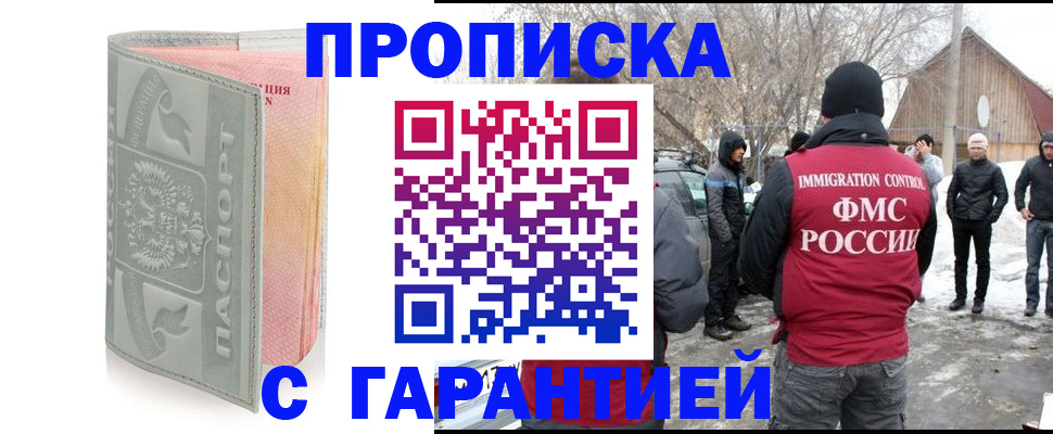 временная регистрация надежно в Сорске