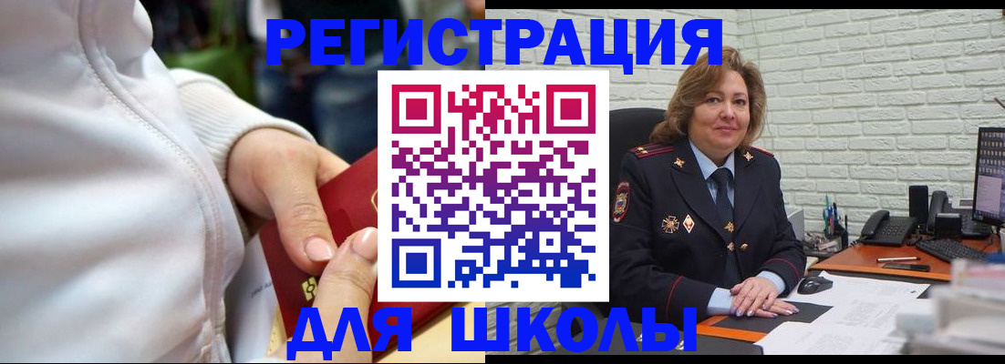 временная регистрация недорого в Сорске