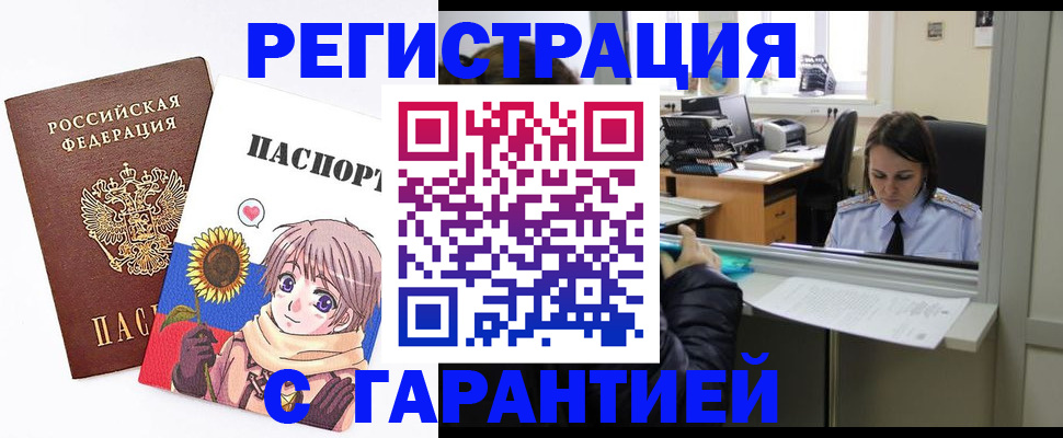 прописка для кредита в Сорске