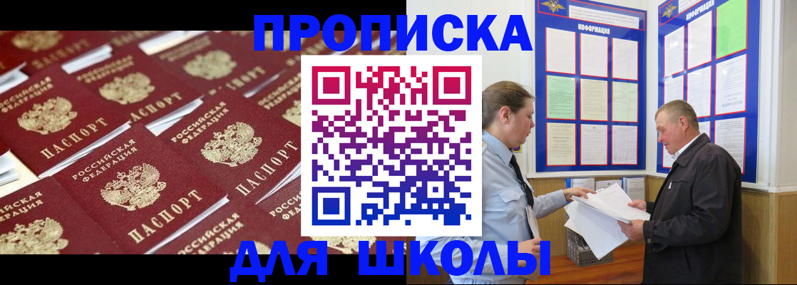 прописка от собственника в Сорске