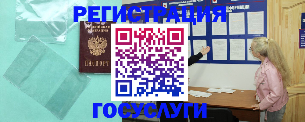 прописка для военкомата в Сорске