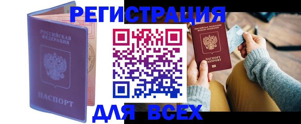 прописка паспорт в Сорске