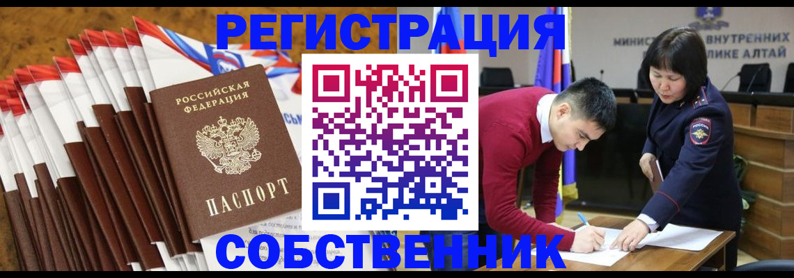 временная регистрация 2025 в Сорске